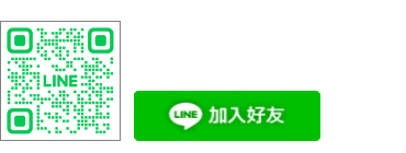 宅便利家居一站式解決-自動加LINE